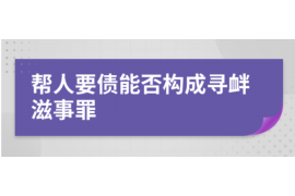 无棣讨债公司成功追讨回批发货款50万成功案例